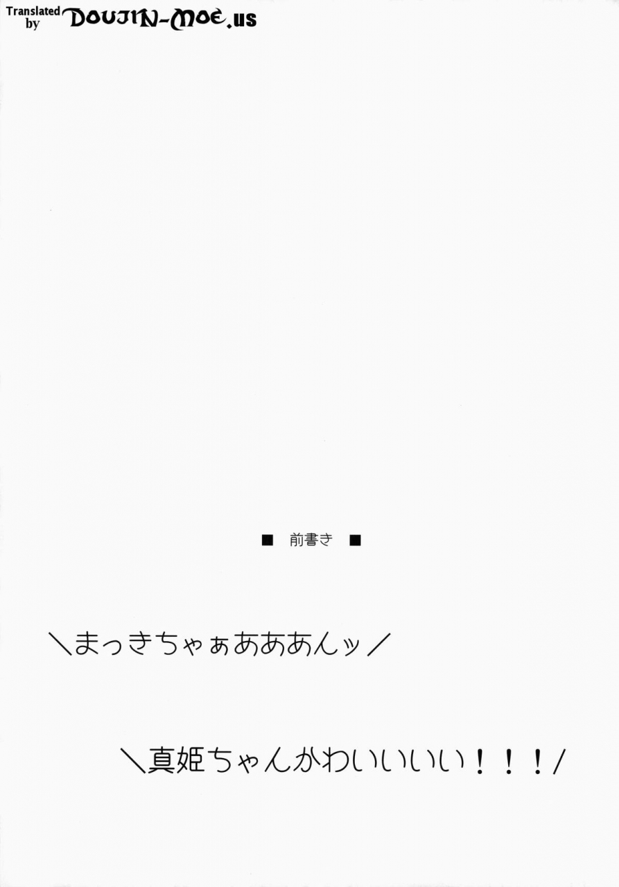 c86-petapan-akino-sora-maki-chan-love-story-love-live-english-doujin-moeus