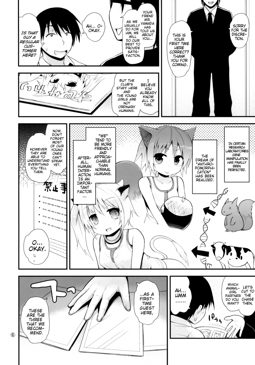 c86-pico-pico-labyrinth-fujisaka-lyric-suji-sakari-park-english-mistvern