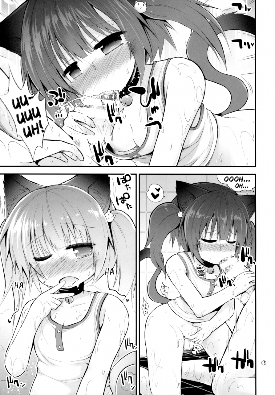 c86-pico-pico-labyrinth-fujisaka-lyric-suji-sakari-park-english-mistvern