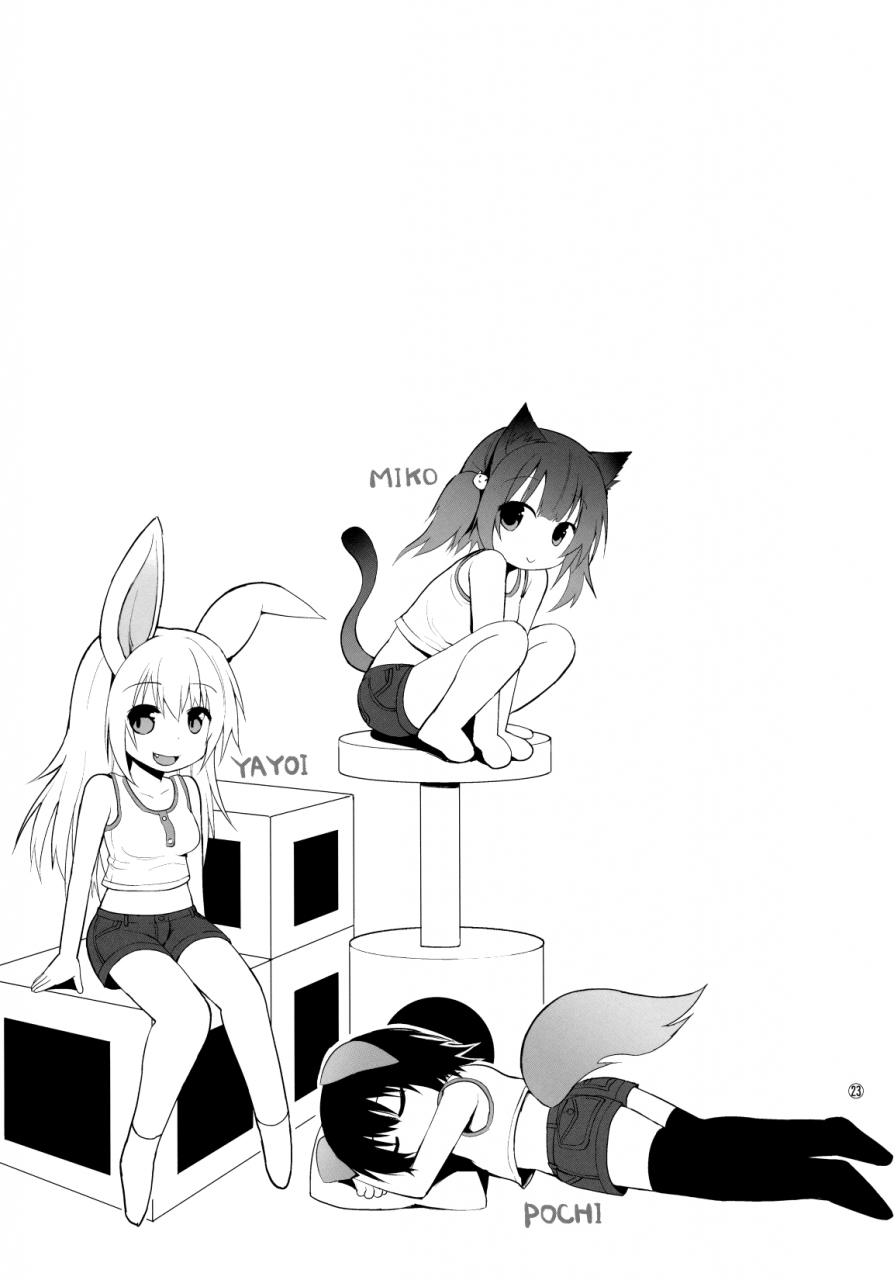 c86-pico-pico-labyrinth-fujisaka-lyric-suji-sakari-park-english-mistvern