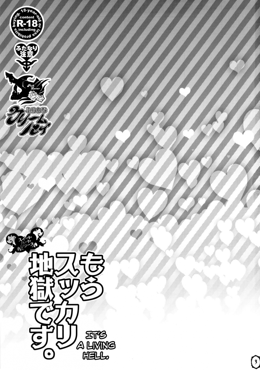 c86-pish-lover-amatake-akewo-mou-sukkari-jigoku-desu-english-biribiri