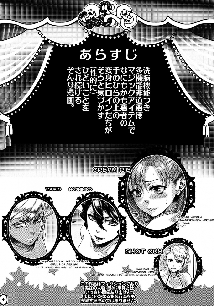 c86-pish-lover-amatake-akewo-mou-sukkari-jigoku-desu-english-biribiri