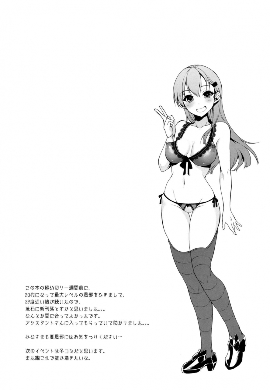 c86-pochi-goya-pochi-suzuya-wa-sore-o-gaman-dekinai-kantai-collection-kancolle-english-facedesk