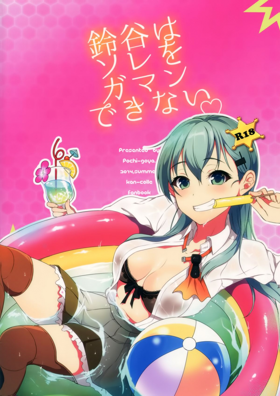 c86-pochi-goya-pochi-suzuya-wa-sore-o-gaman-dekinai-kantai-collection-kancolle-english-facedesk