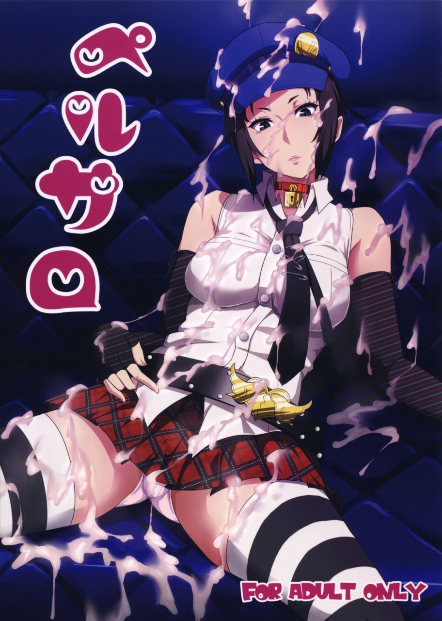 c86-poppenheim-kamisyakujii-yubeshi-perusaro-persona-4g-english-kusanyagi