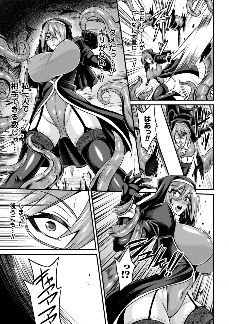 nishida-megane-haiboku-no-bigaku-digital