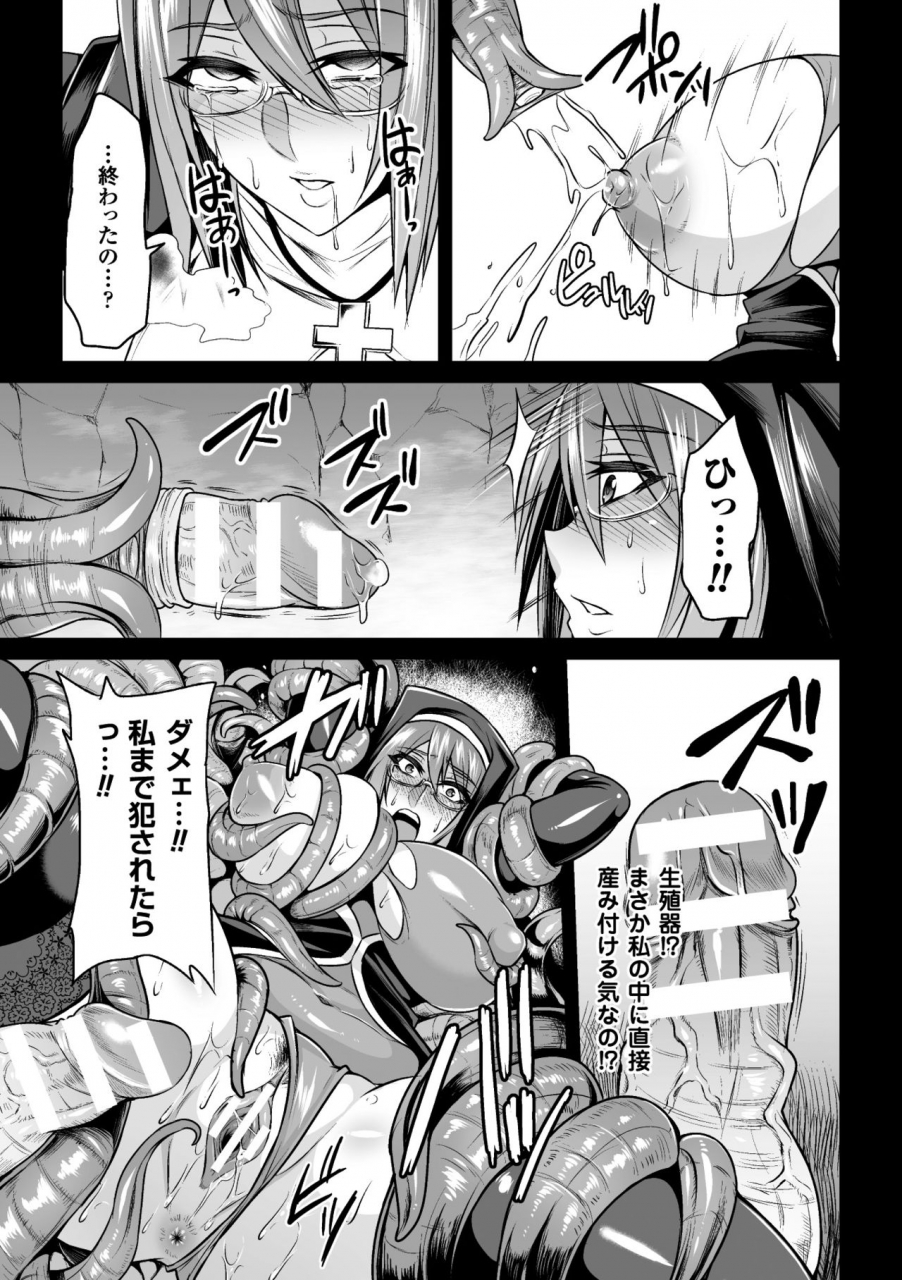 nishida-megane-haiboku-no-bigaku-digital