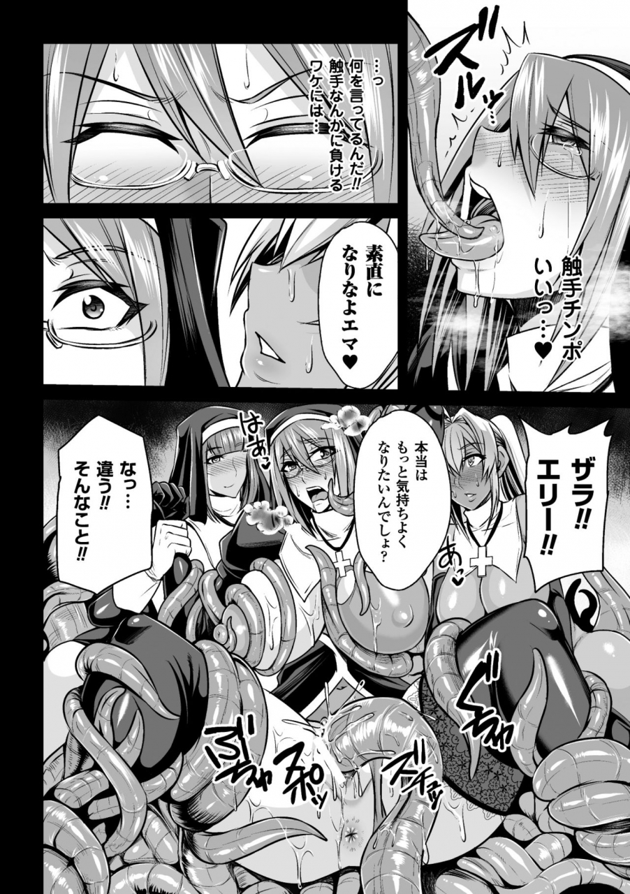 nishida-megane-haiboku-no-bigaku-digital