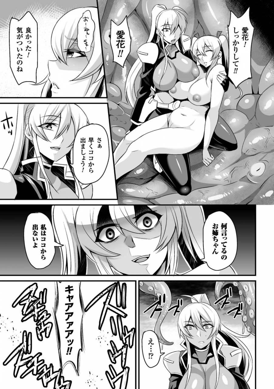 nishida-megane-haiboku-no-bigaku-digital