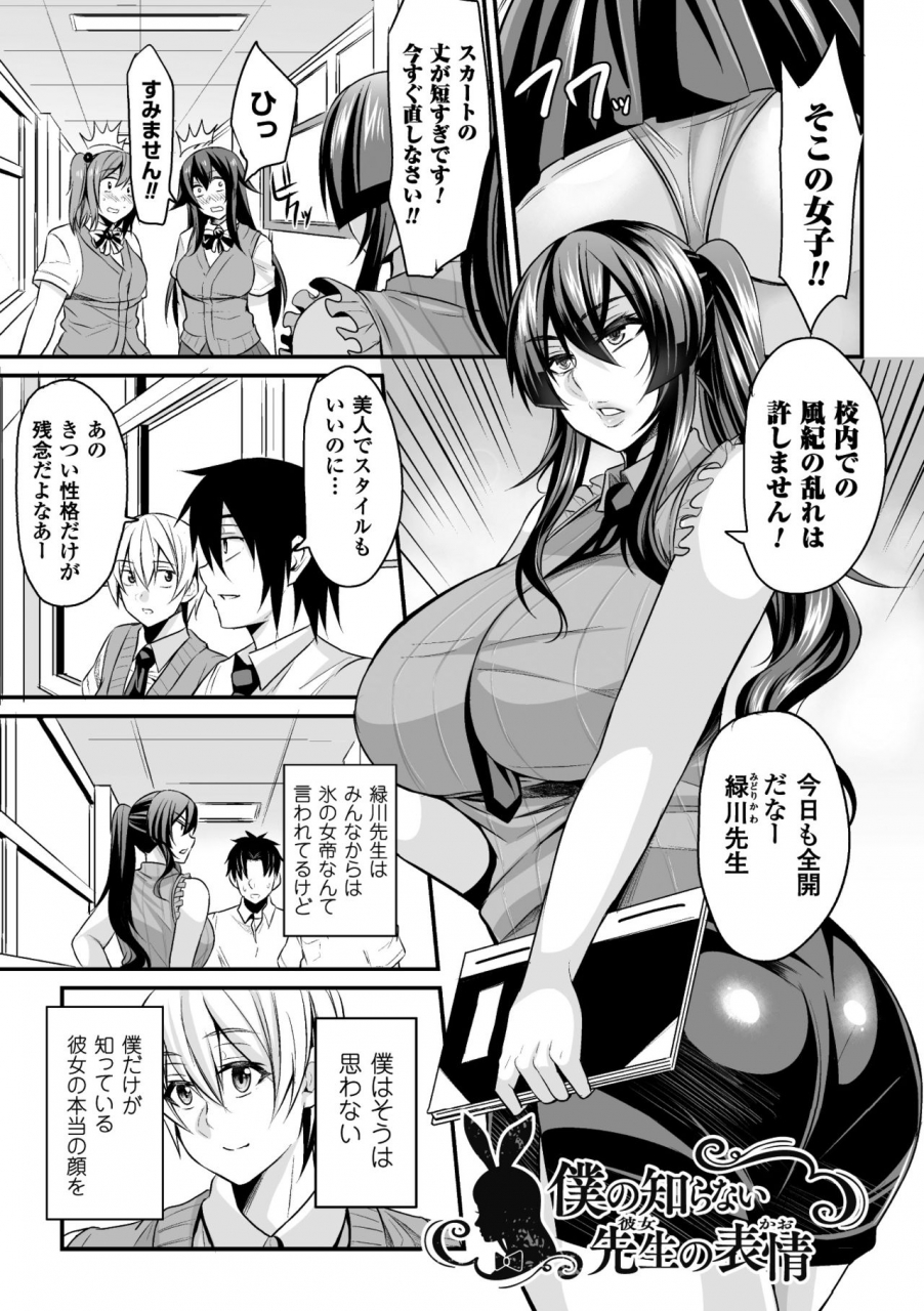 nishida-megane-haiboku-no-bigaku-digital