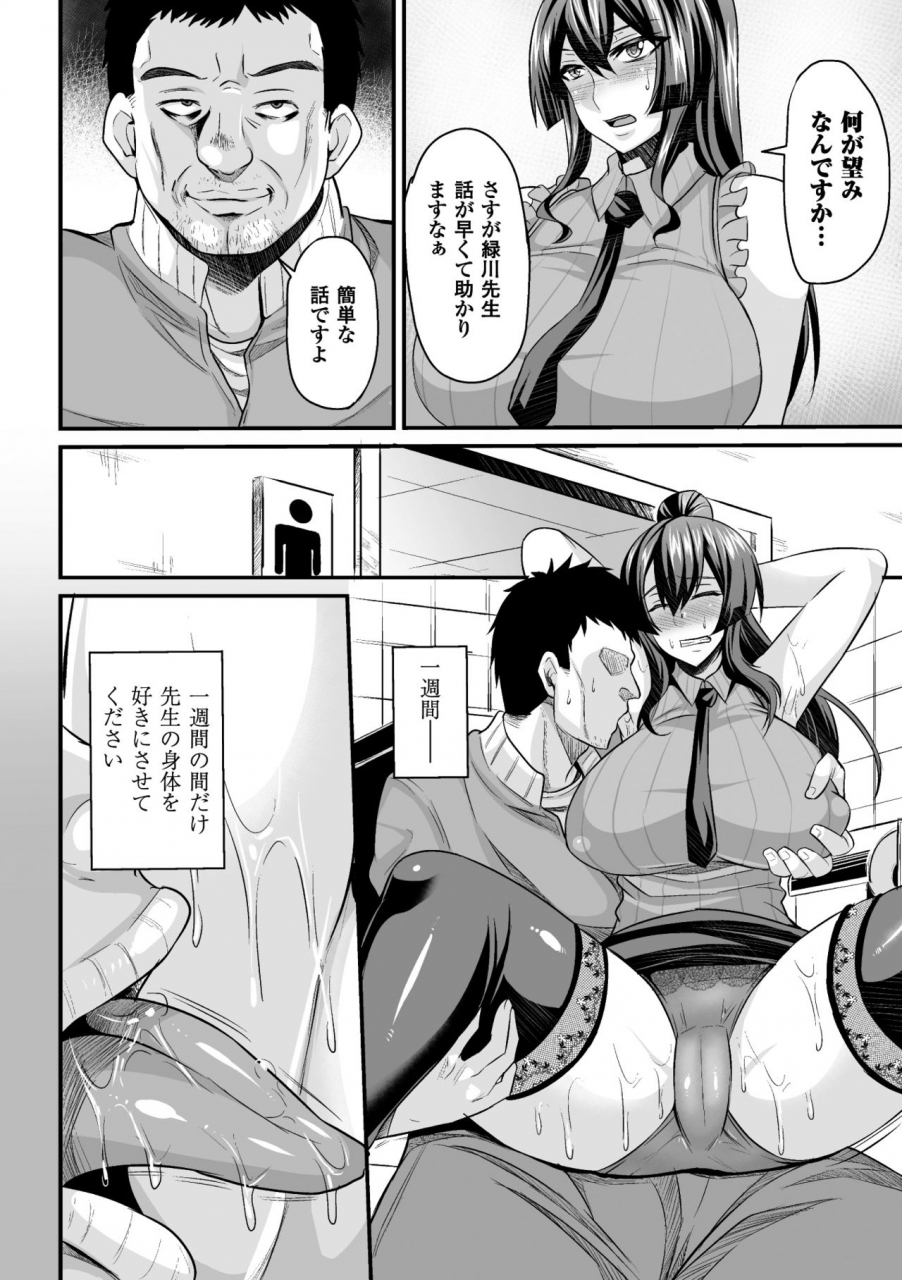 nishida-megane-haiboku-no-bigaku-digital