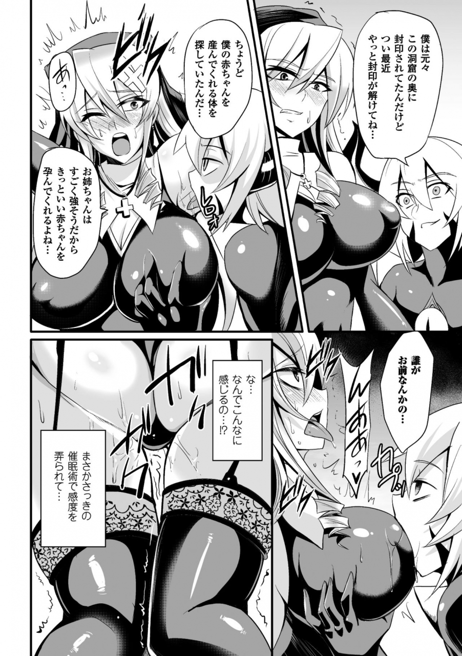 nishida-megane-haiboku-no-bigaku-digital