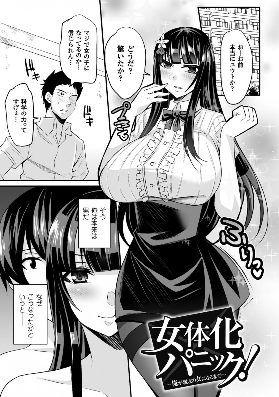 nishida-megane-haiboku-no-bigaku-digital