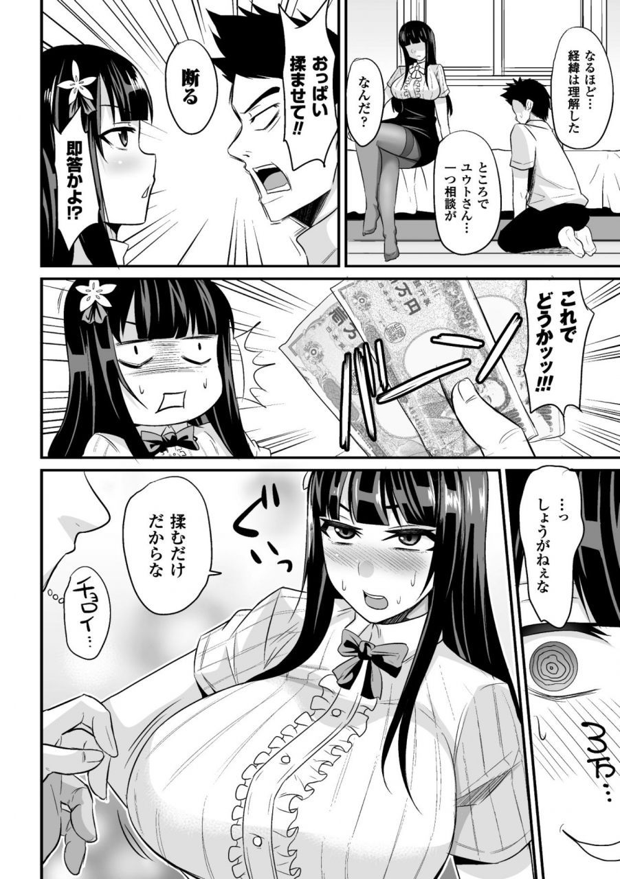 nishida-megane-haiboku-no-bigaku-digital