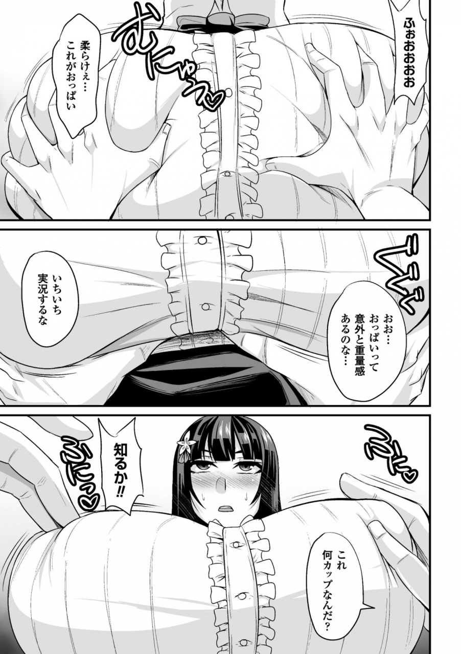 nishida-megane-haiboku-no-bigaku-digital