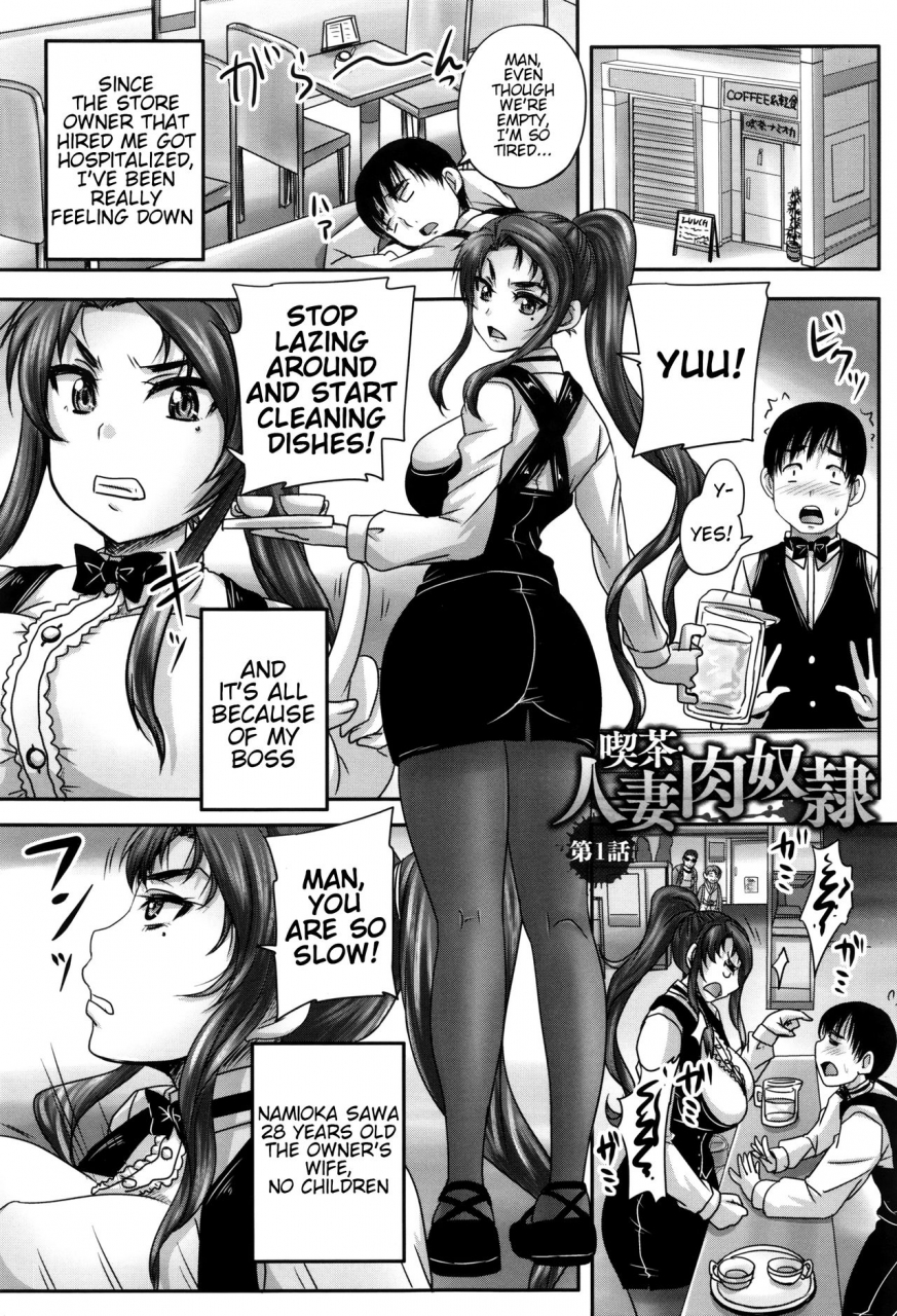 nozarashi-satoru-kissa-hitozuma-nikudorei-married-meat-slave-cafe-ch-1-3-english-h-konbini