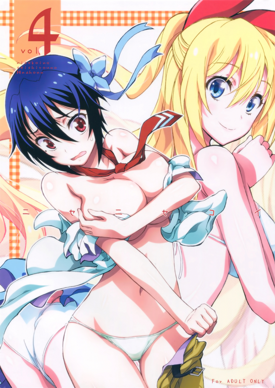 c86-project-harakiri-kaishaku-nisenisekoi-4-nisekoi-english-saha