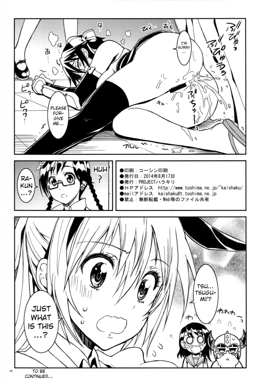 c86-project-harakiri-kaishaku-nisenisekoi-4-nisekoi-english-doujin-moeus