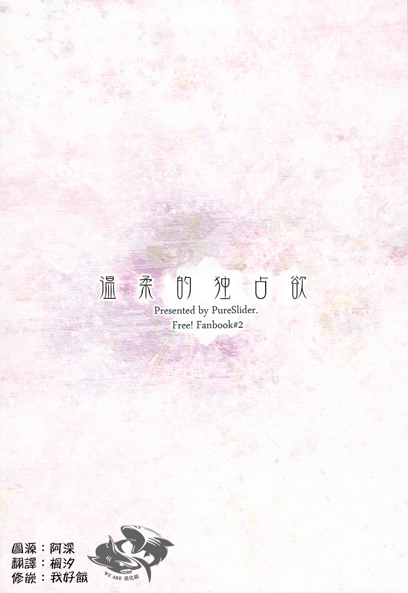 c86-pureslider-matsuo-yasashii-dokusen-yoku-zenpen-gentle-possessiveness-prequel-free-english-carrot-bunny