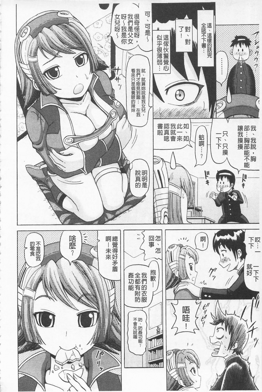 nukunuku-orange-hameana-jirashi-ketsu-naburi-chinese