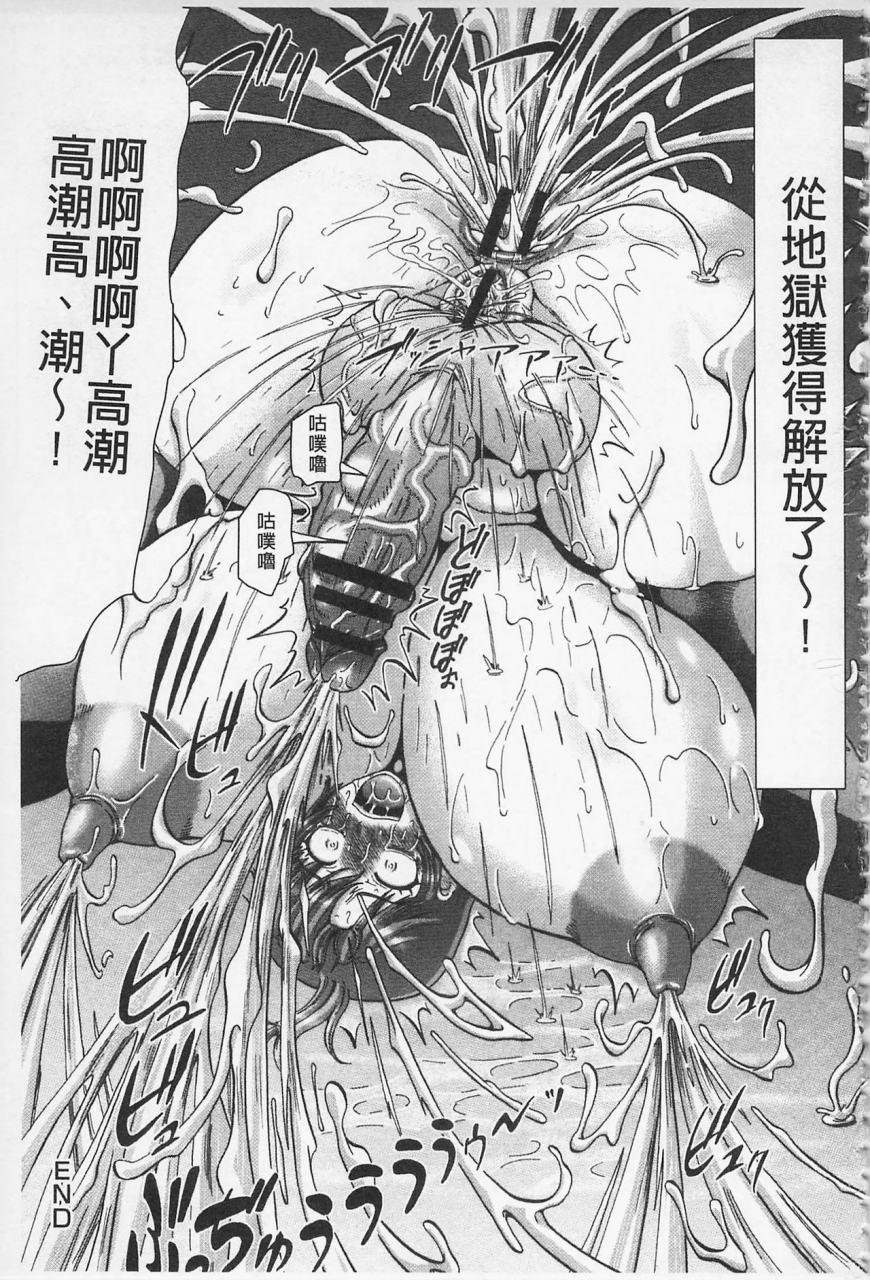 nukunuku-orange-hameana-jirashi-ketsu-naburi-chinese