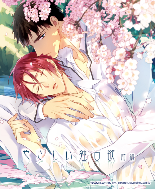 c86-pureslider-matsuo-yasashii-dokusen-yoku-zenpen-free-english