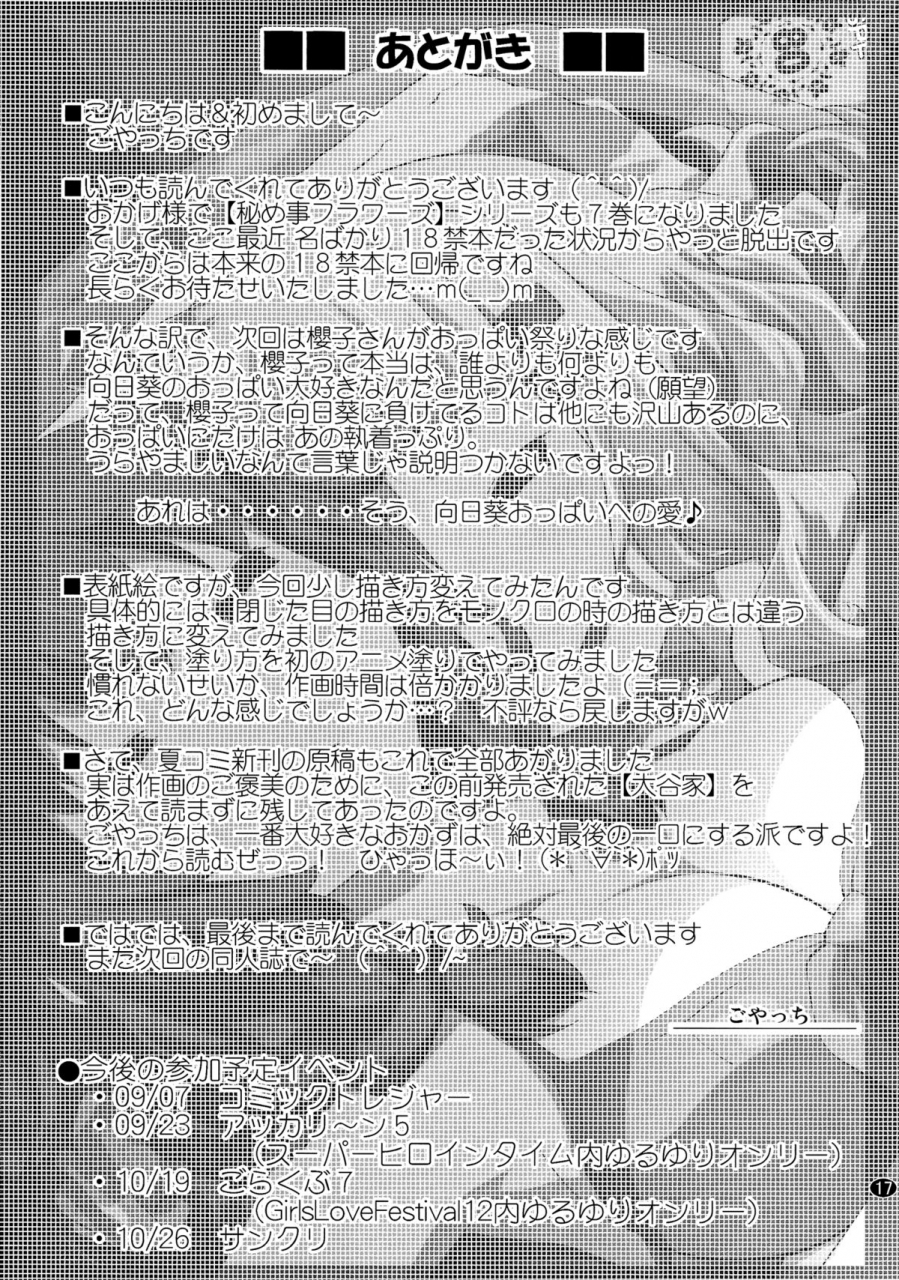 c86-purimomo-goyac-himegoto-flowers-7-yuruyuri-english-yuri-ism