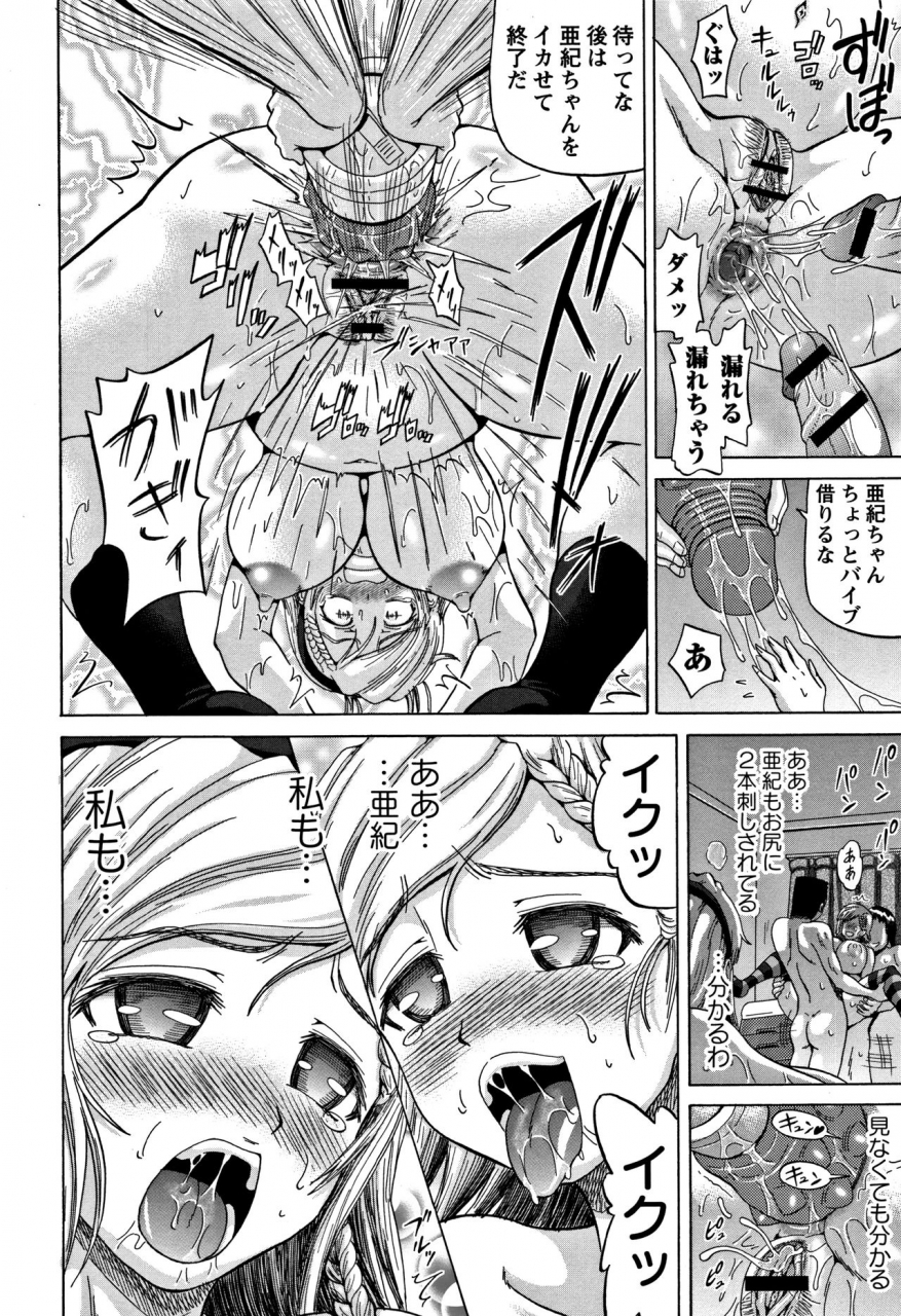 nukunuku-orange-kougyaku-ecstasy