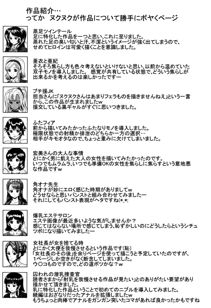 nukunuku-orange-kougyaku-ecstasy