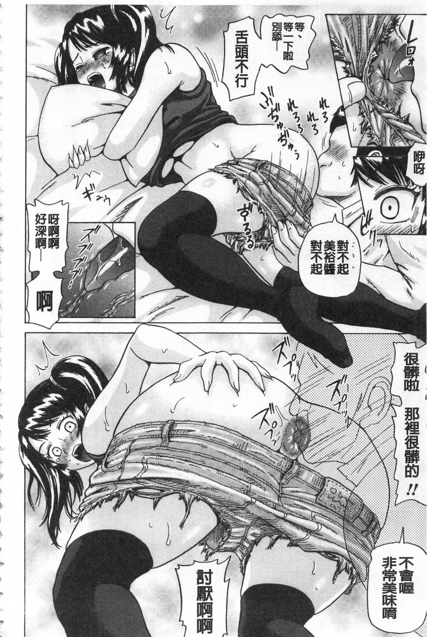 nukunuku-orange-kougyaku-ecstasy-chinese