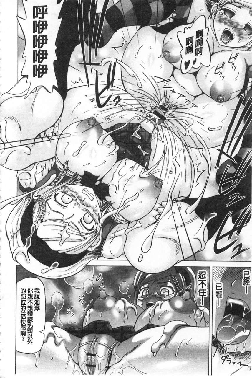 nukunuku-orange-kougyaku-ecstasy-chinese