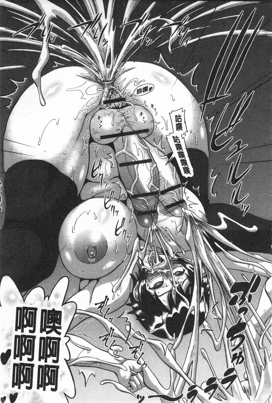 nukunuku-orange-kougyaku-ecstasy-chinese