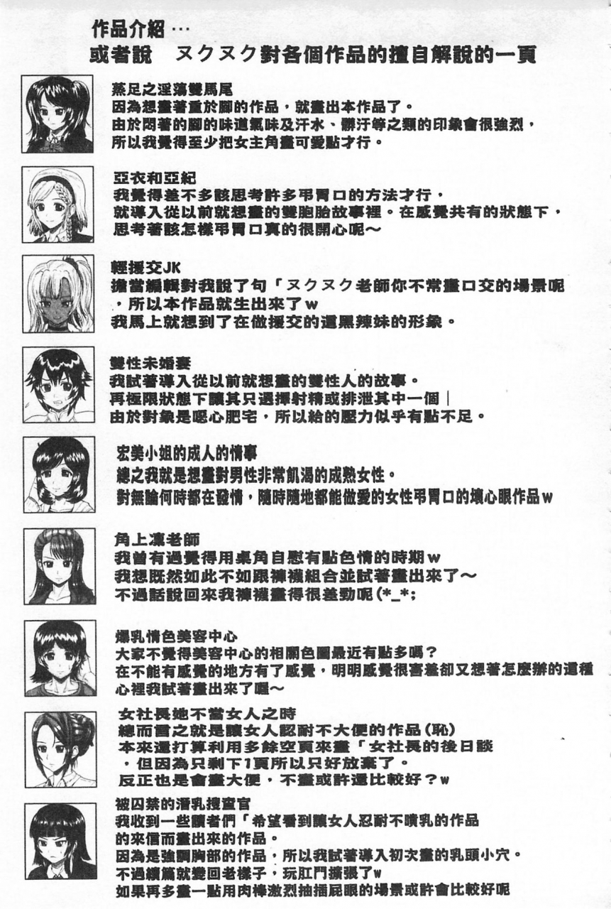 nukunuku-orange-kougyaku-ecstasy-chinese