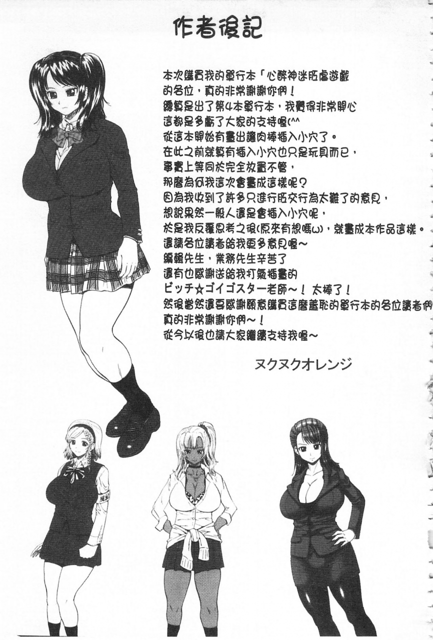 nukunuku-orange-kougyaku-ecstasy-chinese