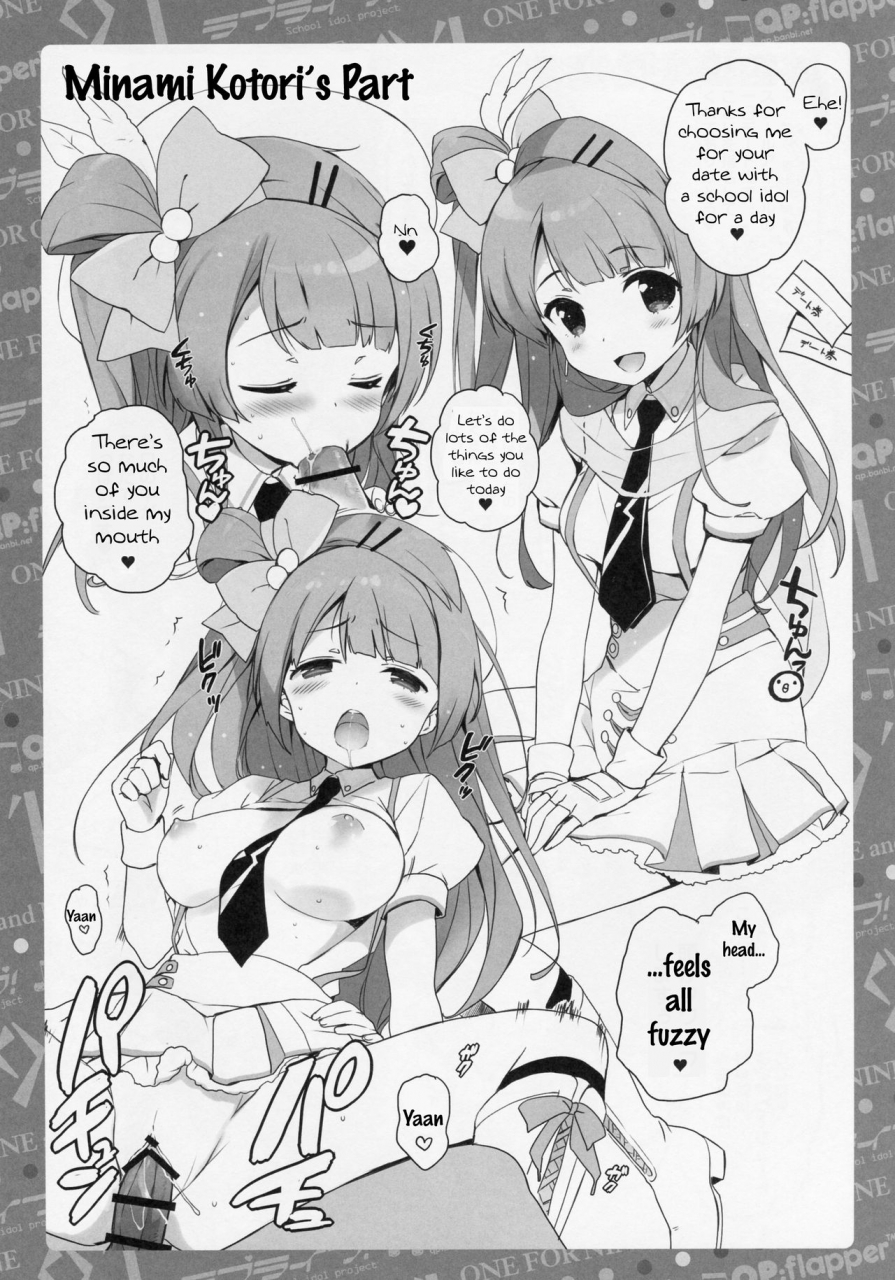 c86-qpflapper-sakura-koharu-ohara-tometa-one-for-nine-and-nine-for-one-love-live-english-after-hours-translation