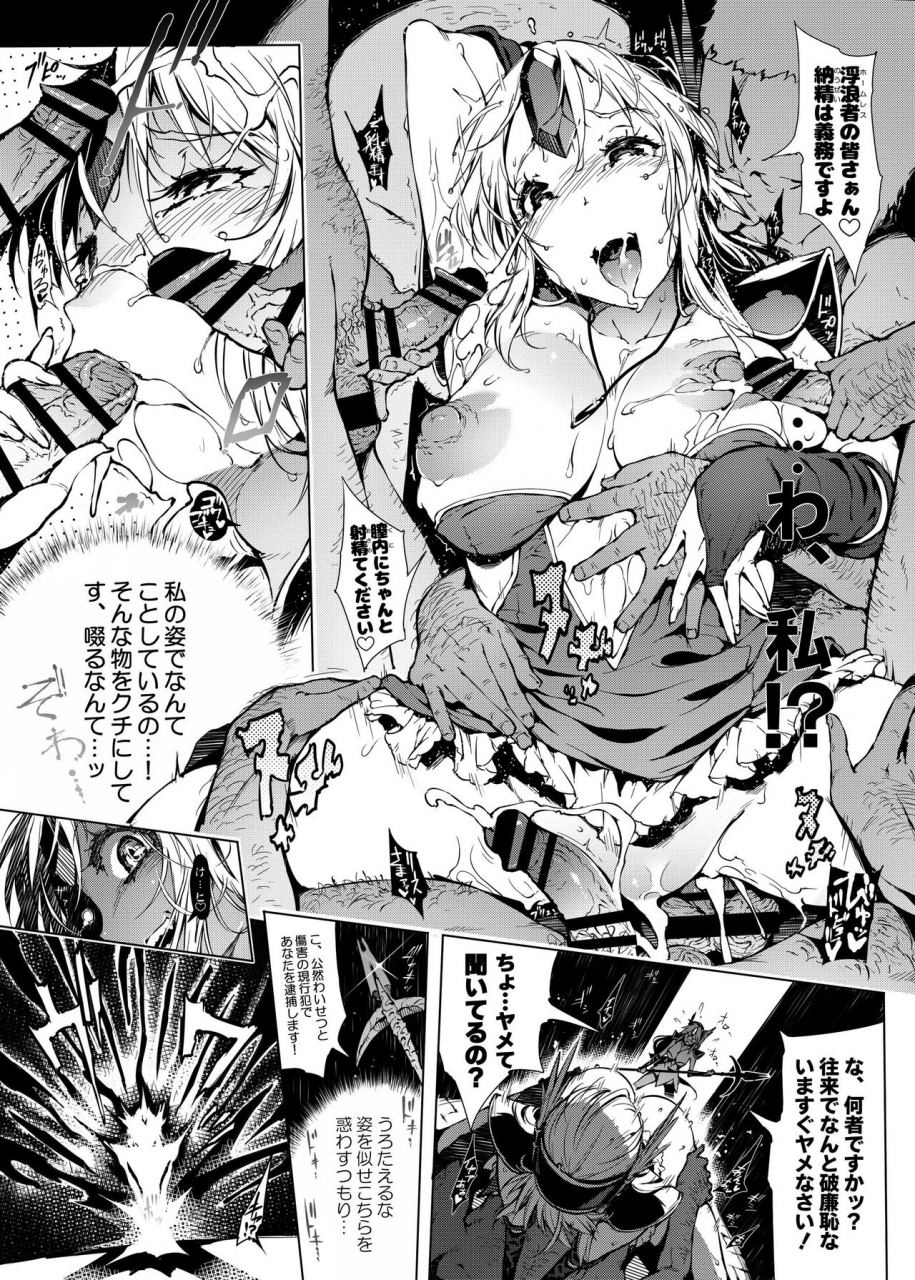 onegross-144-r8-seiken-densetsu-3-digital