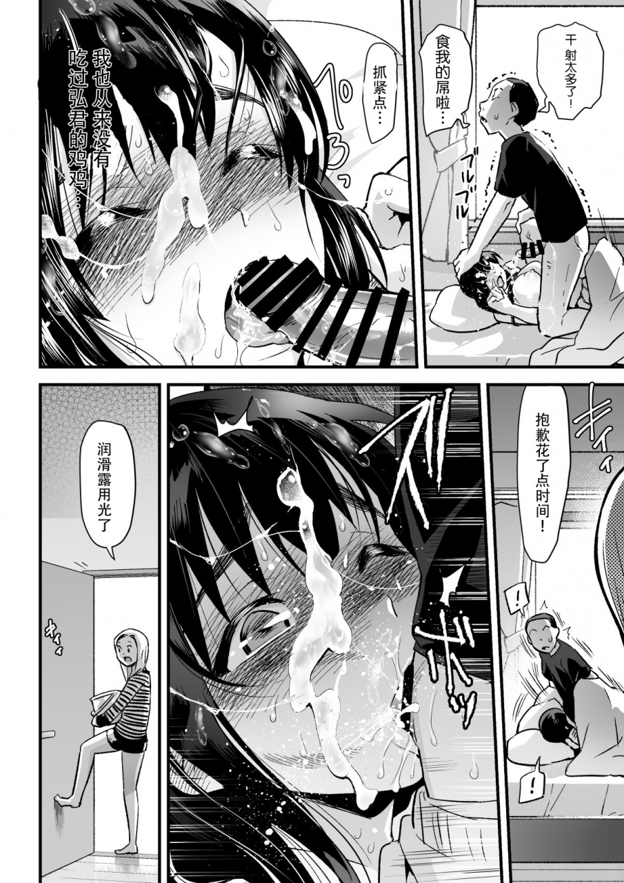 otoreko-toilet-komoru-hitozuma-netori-surprise-danna-no-me-no-mae-de-chitsunai-shasei-chinese-digital