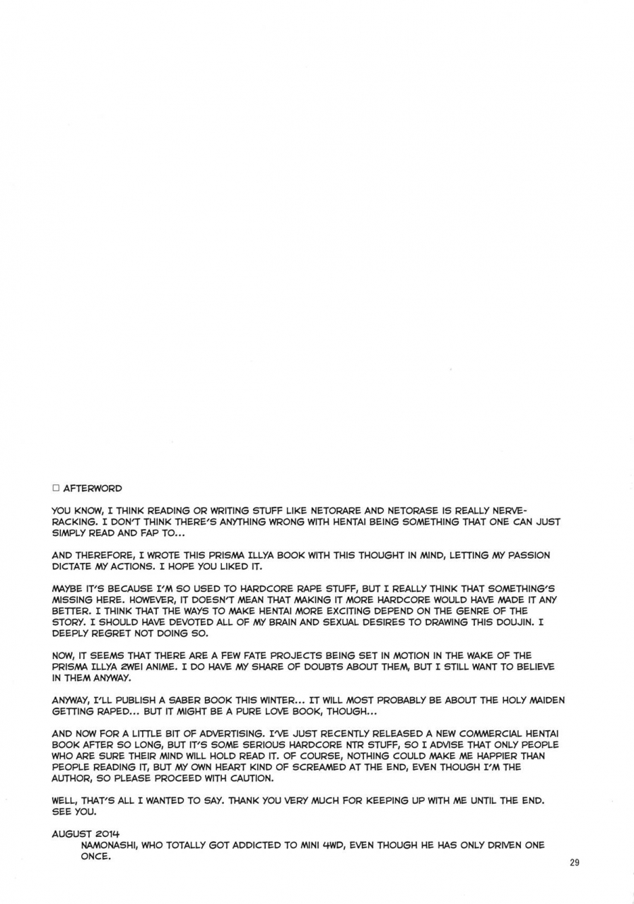 c86-rubbish-selecting-squad-namonashi-re20-fatekaleid-liner-prisma-illya-english-kirbydances