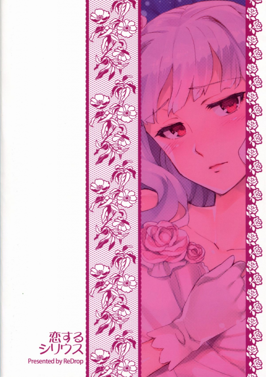 c86-redrop-miyamoto-smoke-otsumami-koi-suru-sirius-the-idolm-at-ster-english-kfc-translations