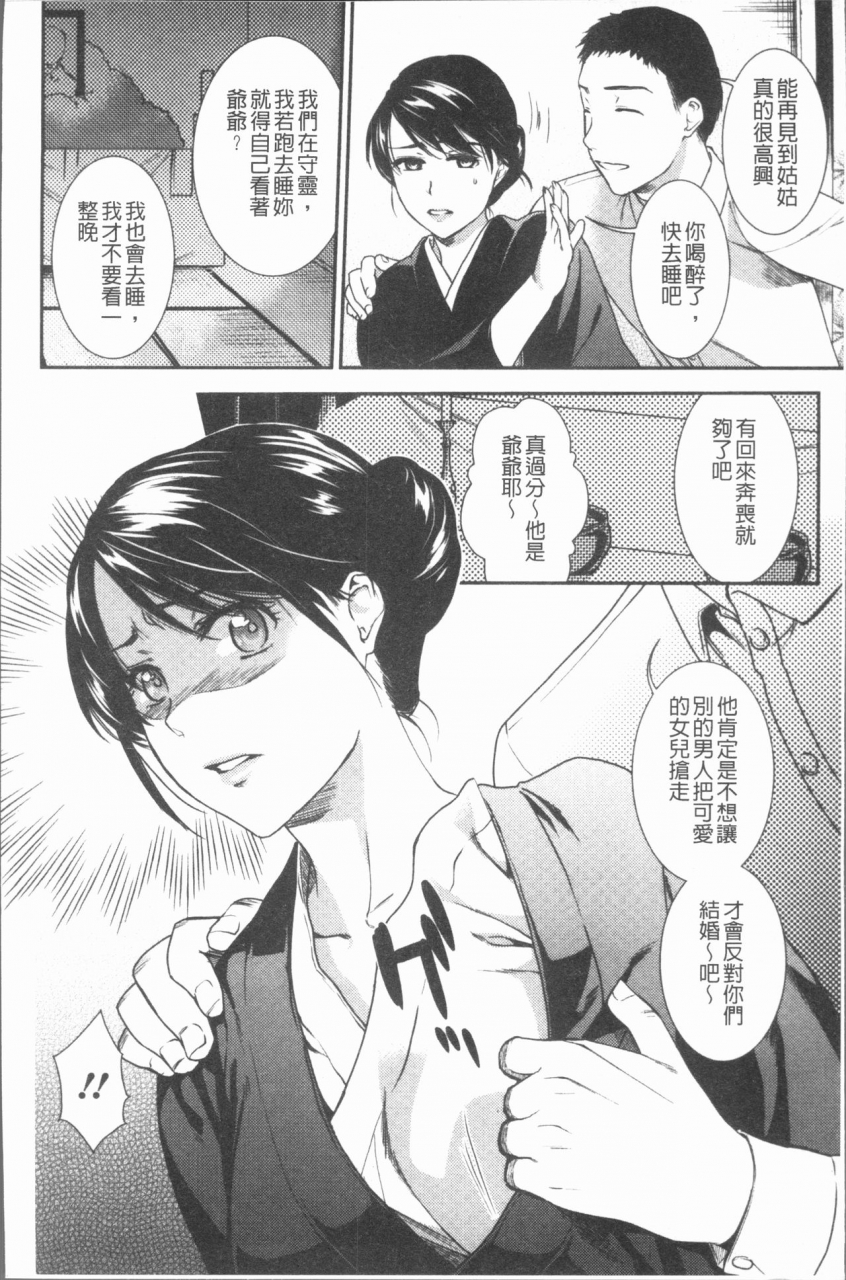 ohsaka-minami-kogarezuma-haha-ijiri-chinese