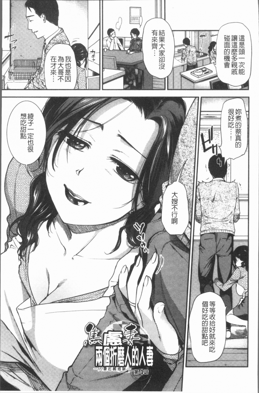 ohsaka-minami-kogarezuma-haha-ijiri-chinese