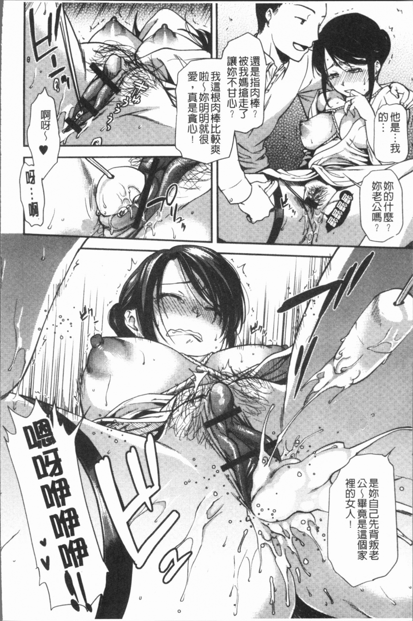 ohsaka-minami-kogarezuma-haha-ijiri-chinese