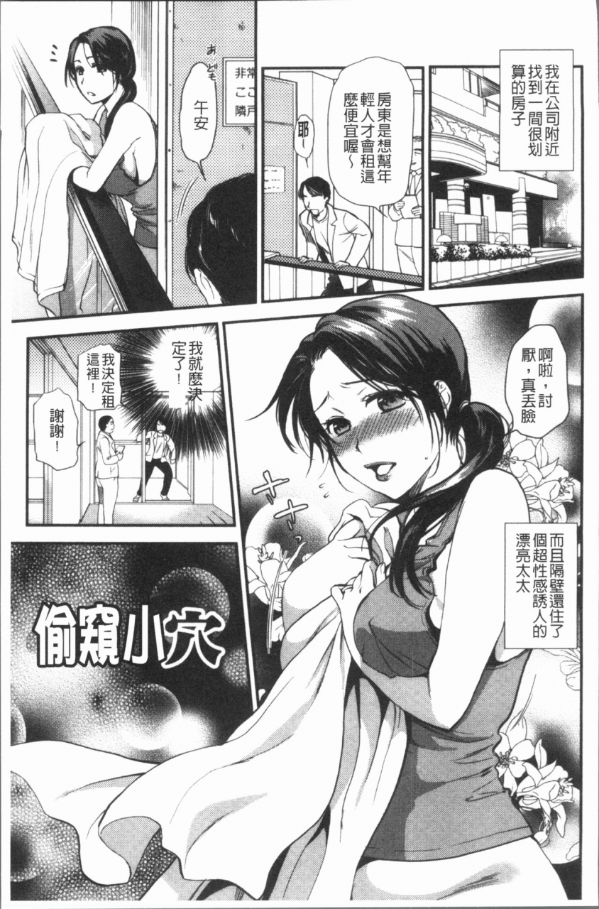 ohsaka-minami-kogarezuma-haha-ijiri-chinese