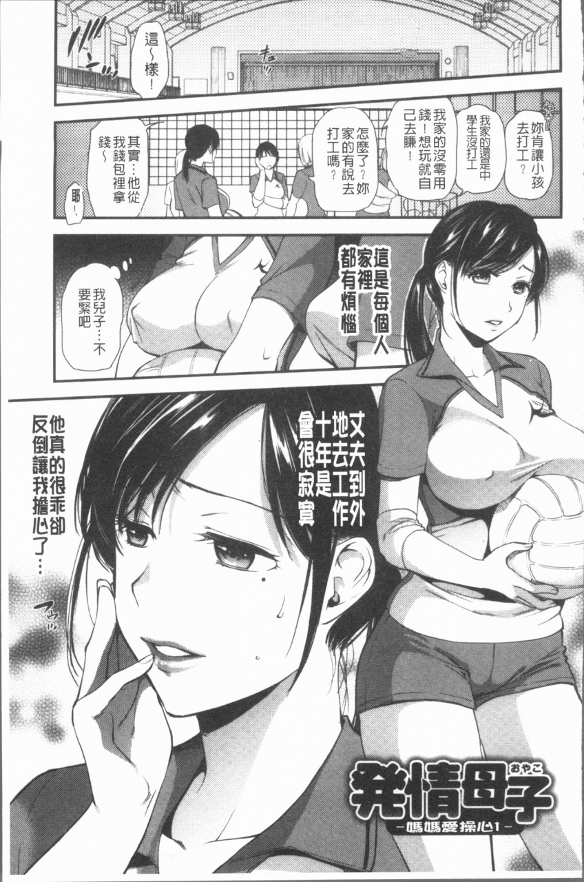 ohsaka-minami-kogarezuma-haha-ijiri-chinese