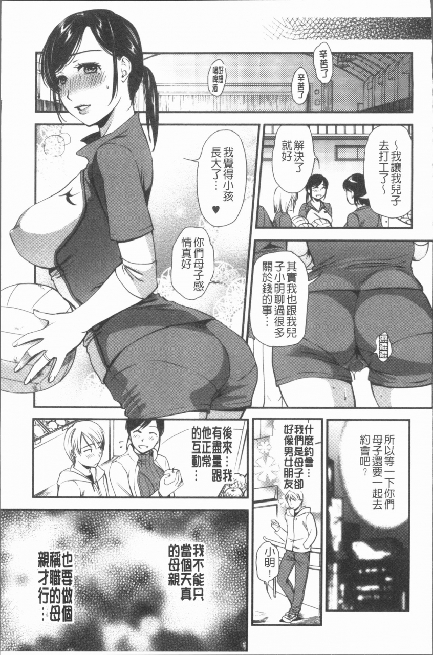 ohsaka-minami-kogarezuma-haha-ijiri-chinese