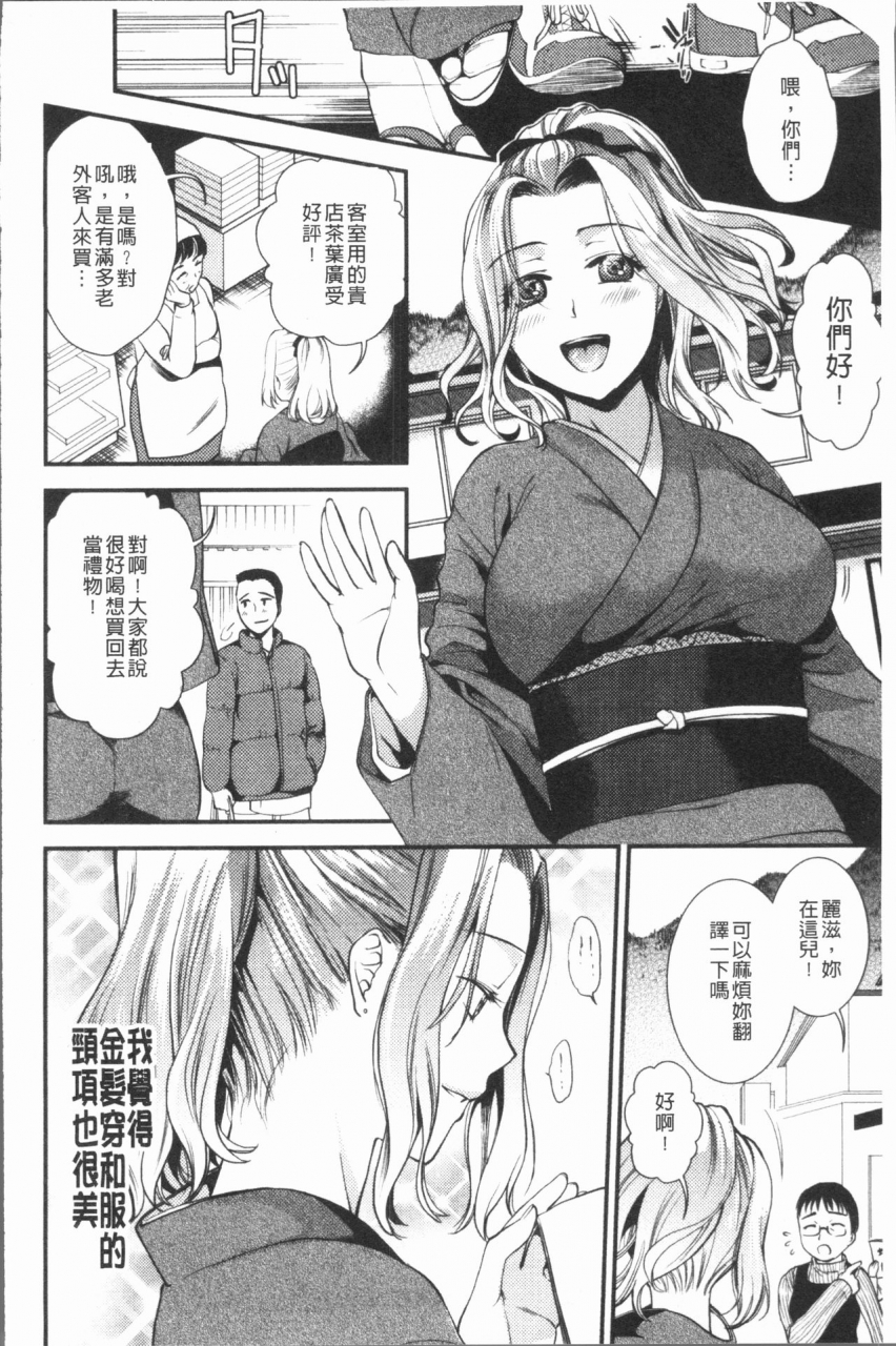 ohsaka-minami-kogarezuma-haha-ijiri-chinese