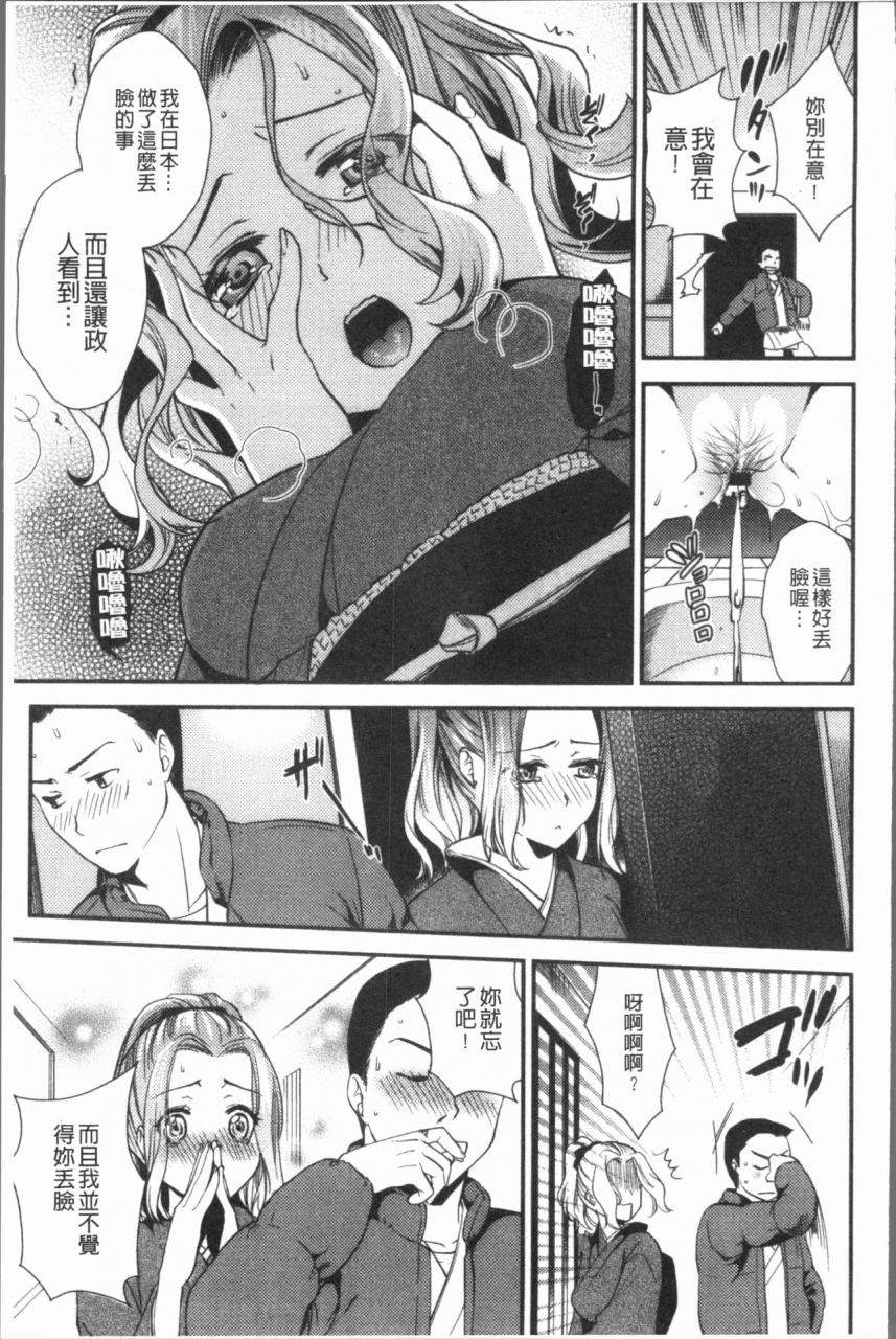 ohsaka-minami-kogarezuma-haha-ijiri-chinese