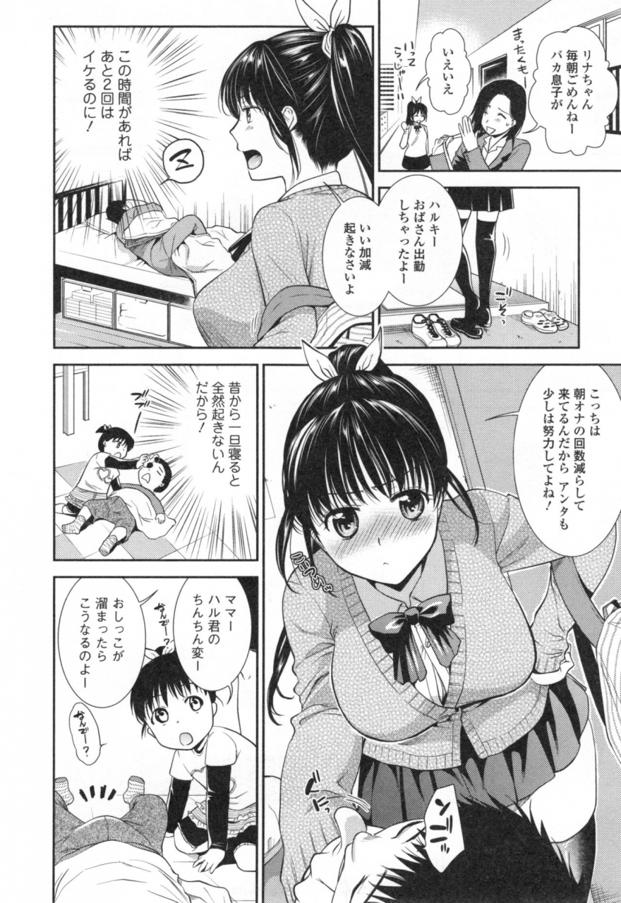 ohsaka-minami-namaiki-keiyaku