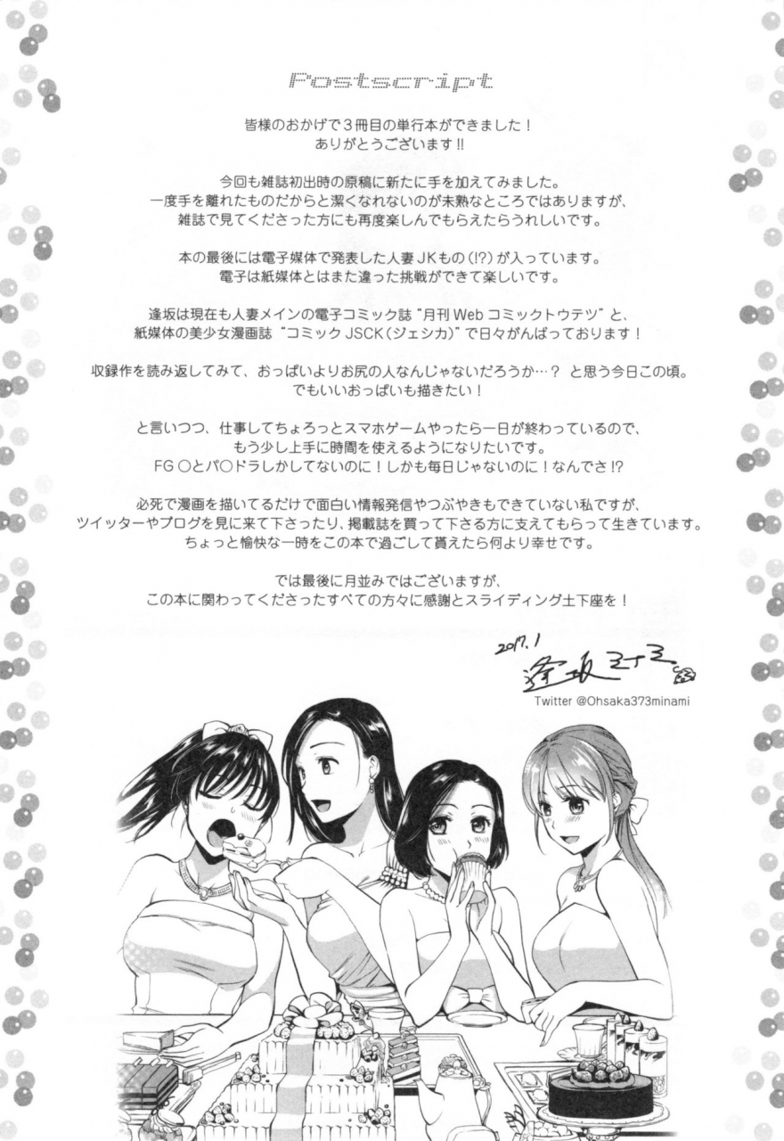 ohsaka-minami-namaiki-keiyaku