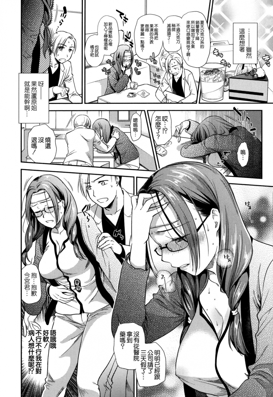 ohsaka-minami-namaiki-keiyaku-chinese